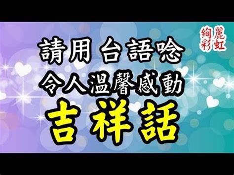 宮廟吉祥話|「宮慶祝福」懶人包資訊整理 (1) 